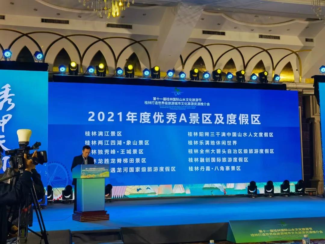 喜報！大碧頭國際旅游度假區(qū)榮獲桂林“2021年度優(yōu)秀A景區(qū)及度假區(qū)”！